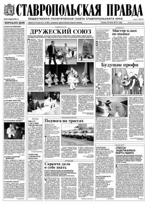 Обложка газеты