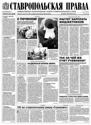 Обложка газеты