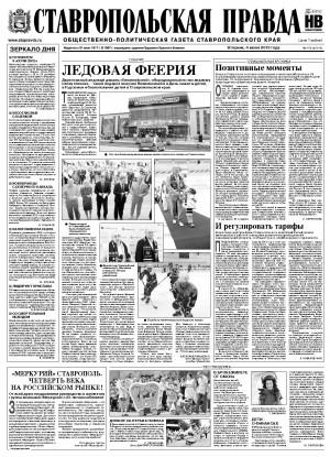 Обложка газеты