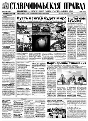 Обложка газеты