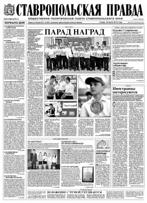 Обложка газеты