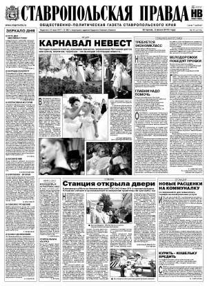 Обложка газеты