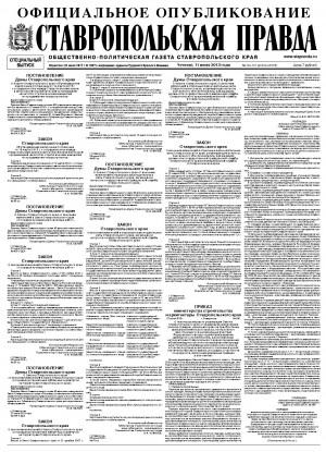 Обложка газеты