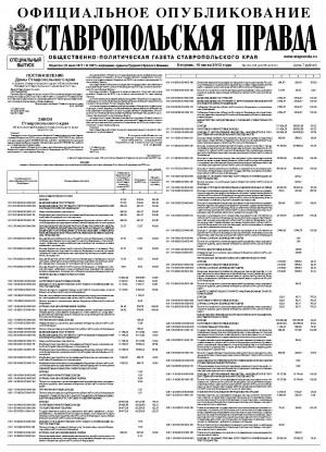 Обложка газеты