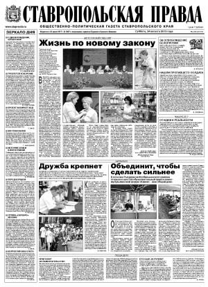 Обложка газеты