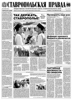 Обложка газеты