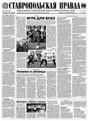 Обложка газеты