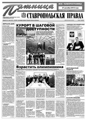 Обложка газеты