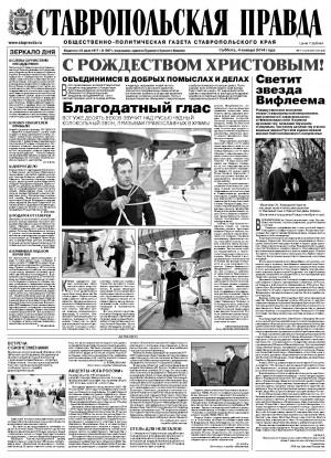 Обложка газеты