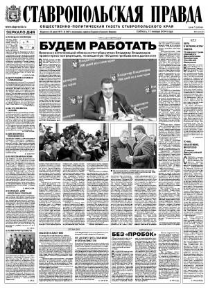 Обложка газеты