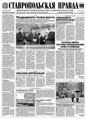 Обложка газеты