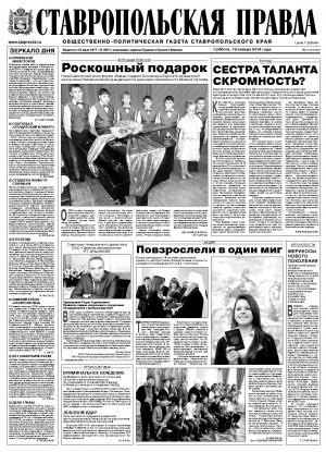 Обложка газеты