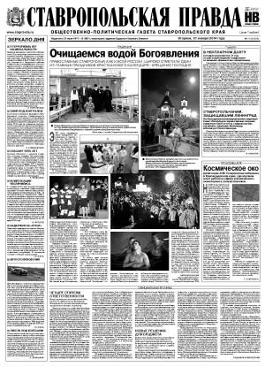 Обложка газеты