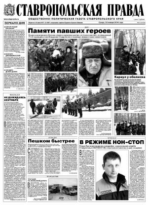 Обложка газеты