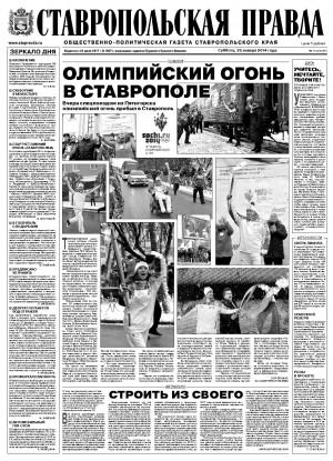 Обложка газеты