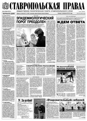 Обложка газеты