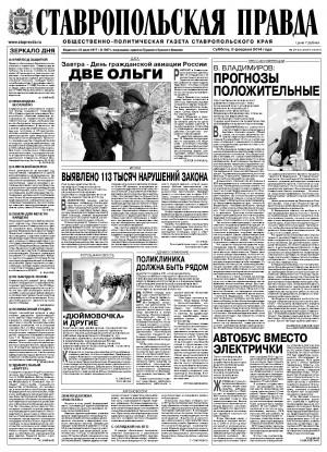 Обложка газеты