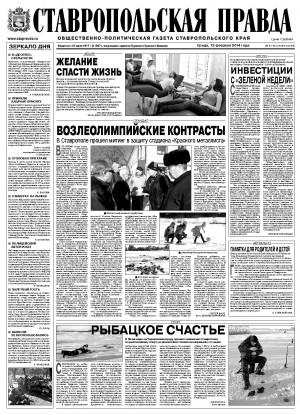 Обложка газеты