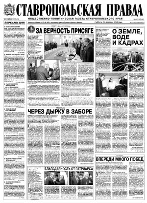 Обложка газеты