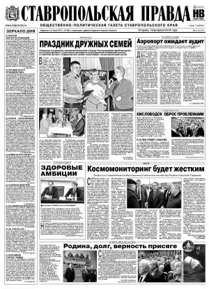 Обложка газеты