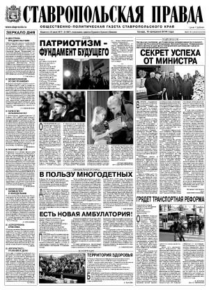 Обложка газеты