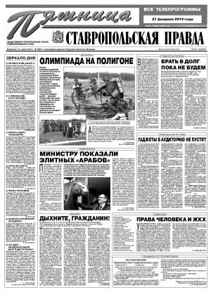 Обложка газеты