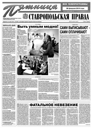 Обложка газеты