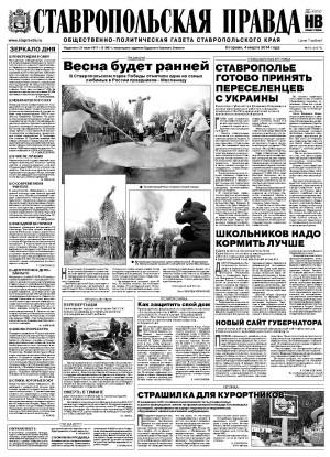 Обложка газеты