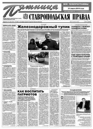 Обложка газеты