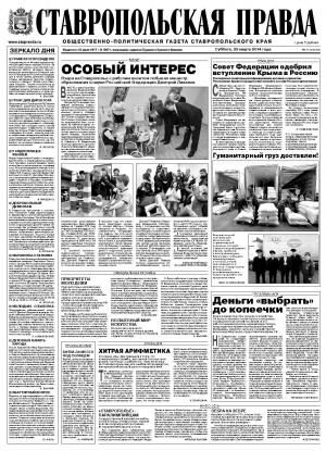 Обложка газеты