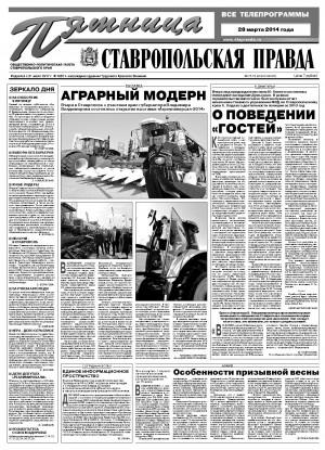 Обложка газеты