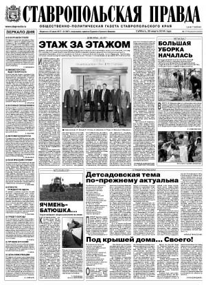 Обложка газеты