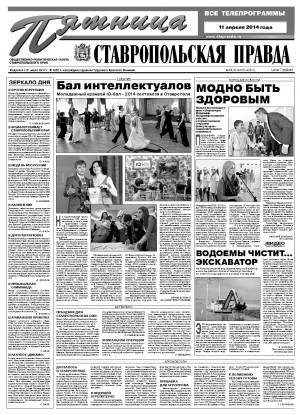 Обложка газеты