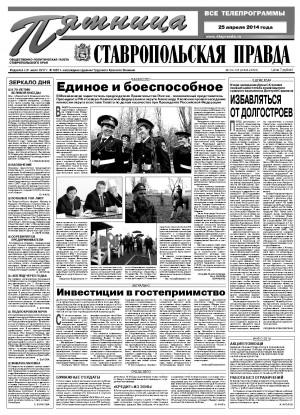 Обложка газеты