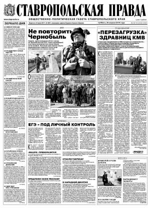 Обложка газеты