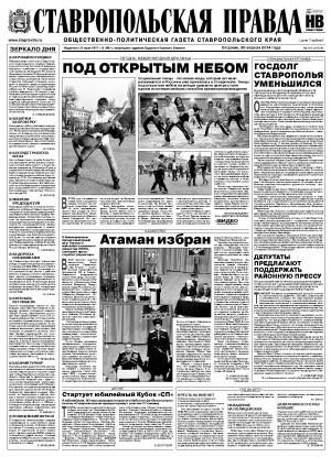 Обложка газеты