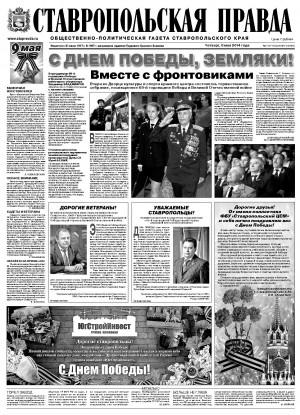 Обложка газеты