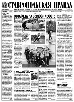 Обложка газеты