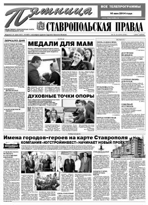 Обложка газеты