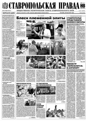 Обложка газеты