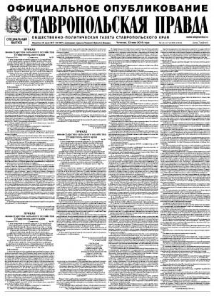 Обложка газеты