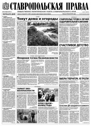 Обложка газеты