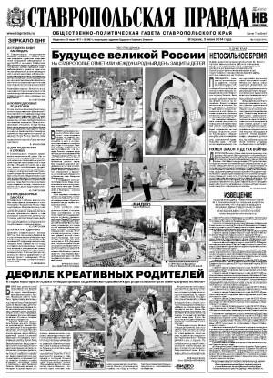 Обложка газеты