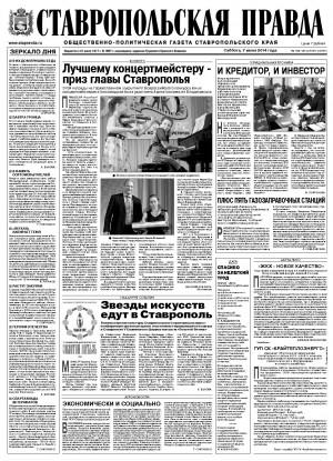 Обложка газеты