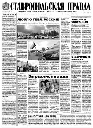 Обложка газеты