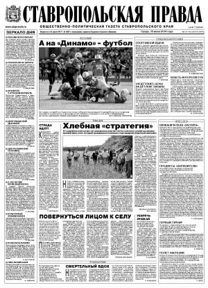 Обложка газеты