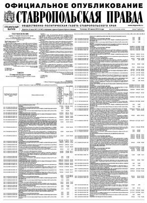 Обложка газеты