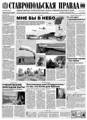 Обложка газеты