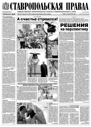 Обложка газеты