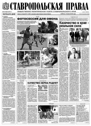 Обложка газеты